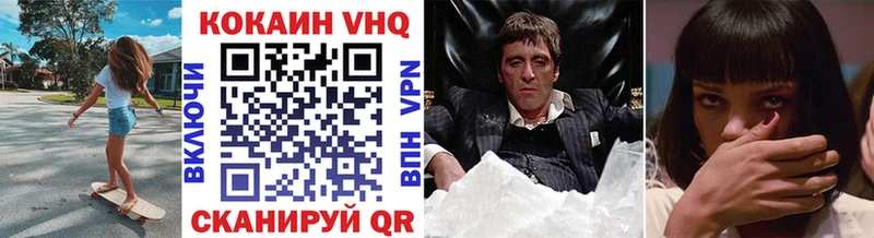 Cocaine 97% Минусинск