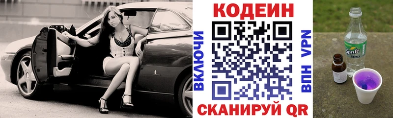 гидра рабочий сайт  как найти закладки  Минусинск  Codein Purple Drank 