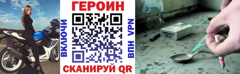 цены   Минусинск  ГЕРОИН VHQ 
