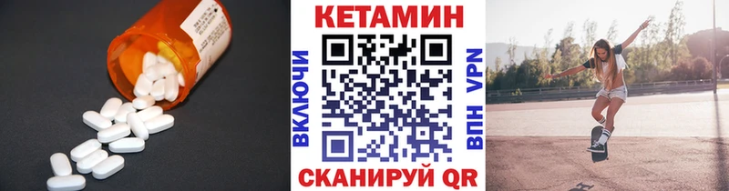 Кетамин ketamine  Минусинск 