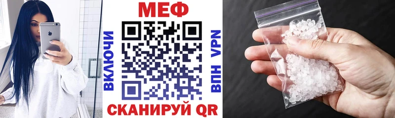 МЕФ кристаллы  Минусинск 