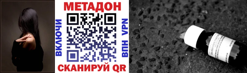 Метадон methadone Минусинск