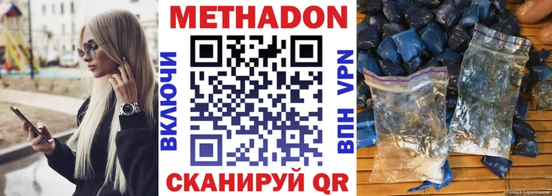 купить наркотик  KRAKEN ONION  МЕТАДОН белоснежный  Минусинск 