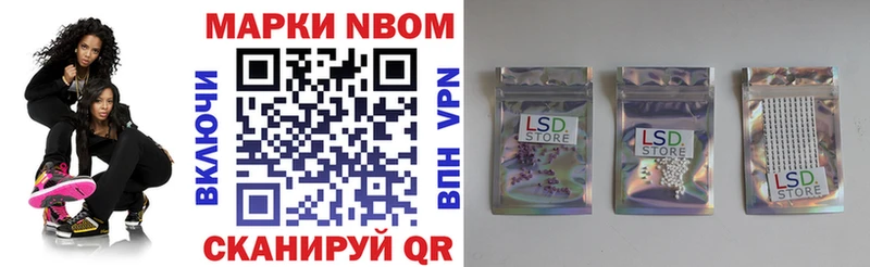 Марки NBOMe 1,5мг  как найти   Минусинск 